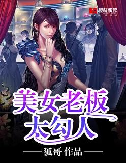 美女老板的请求