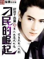 刁民啥意思