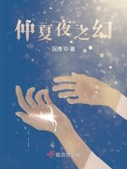 仲夏夜之幻想乡第一章