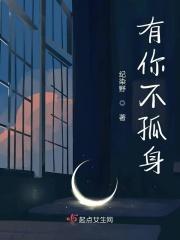 有你不孤单句子