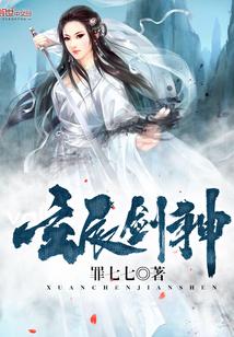 武侠玄天神剑