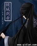 倾城之恋剑法视频