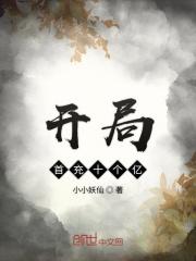 开局首充十个亿结局疑点