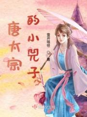 唐太宗最小的皇子
