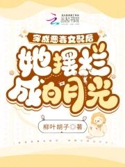 穿成恶毒女配后gl