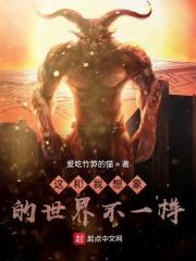 这和我想象的世界不一样英文