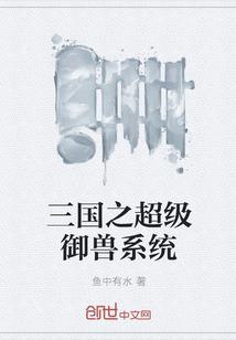 三国之御母