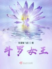 斗罗女人物