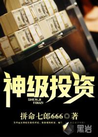 神级投资系统合集