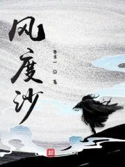 沙上风度酒店