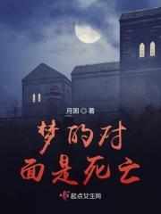 互相梦到对方死了