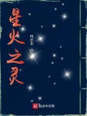 星之火网络科技有限公司