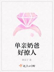 单身奶爸群