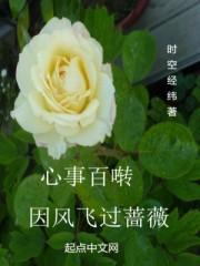 百啭无人能解
