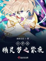 叶罗丽精灵梦第10季