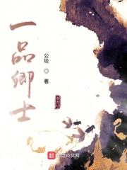 一品相当于现在什么级别