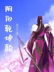阴阳乾坤对应的位置