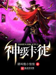 神级卡徒男主有后宫吗?
