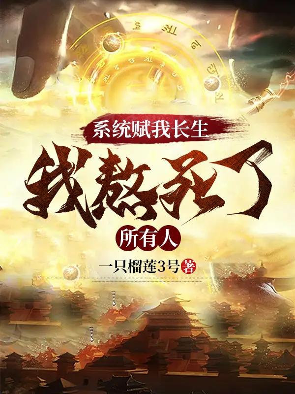 葬众生 陈长生