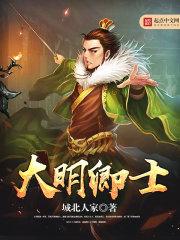 大明亲王全文阅读