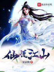 悦江山楼盘