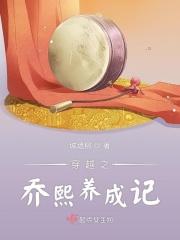 穿越女主叫乔曦