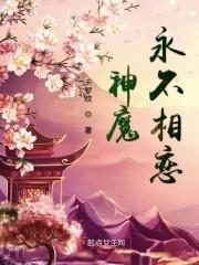 就算变成魔族我还是要搞建设免费