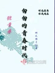 匆匆的青春电视剧歌曲有哪些