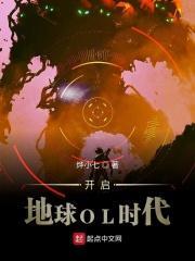 地球ol引擎