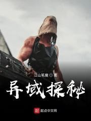 异域探秘电视剧在线观看