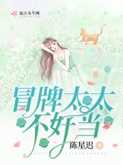 冒牌妻子姜糖短剧