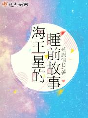 海王星的诗