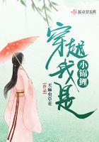 穿越我是小锦鲤 pan