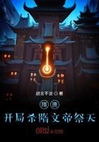 隋唐之开局杀李密