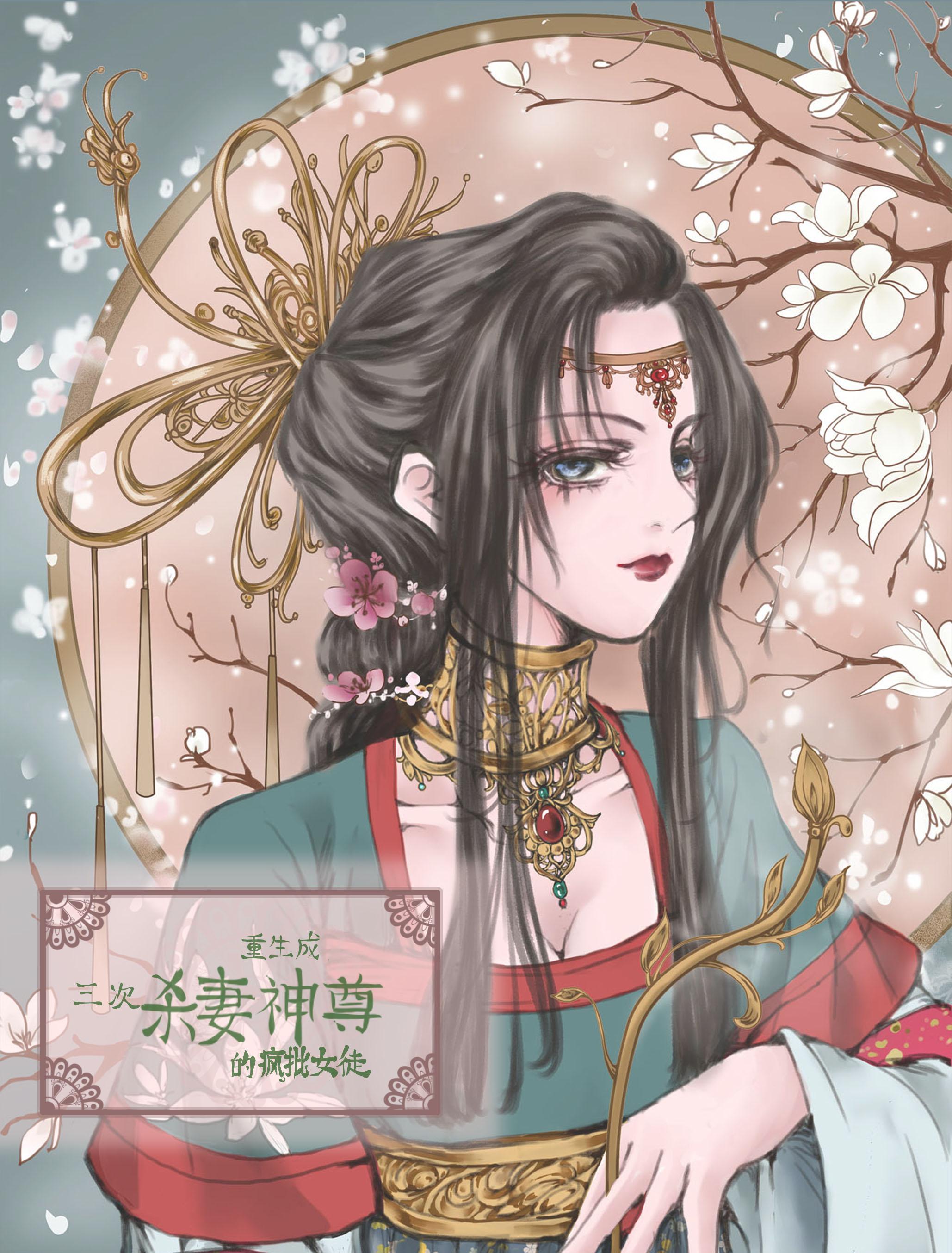 重生三次后我成了宿敌by云间在线
