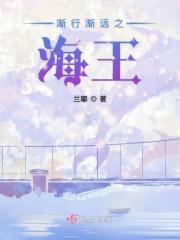 渐行渐远英剧