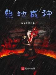 绝地成神剧场版