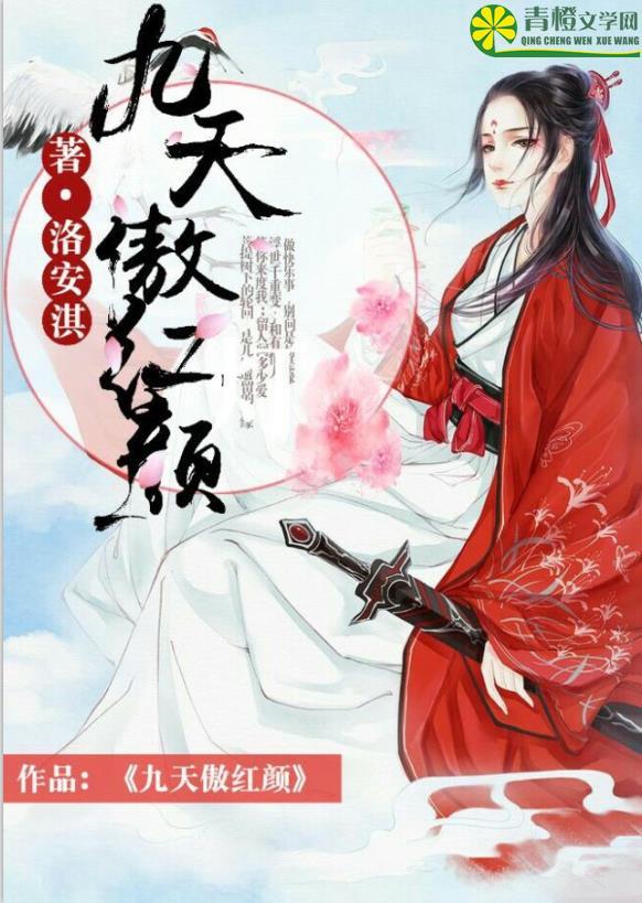 傲视九重天后宫