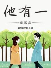 开局一座孤岛