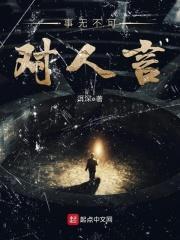 贼有未成今我负