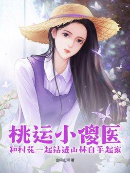 都市龙医免费全文阅读