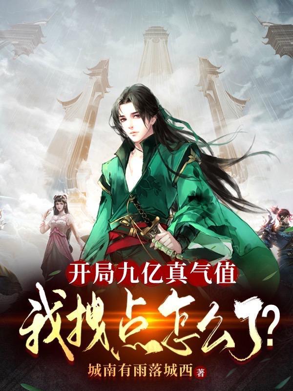 开局九万亿舔狗