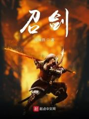 召剑峰