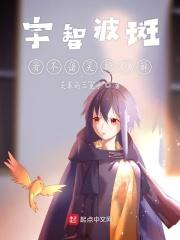 宇智波斑聊天
