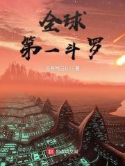 斗罗界第一器武魂