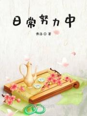 每天努力的句子怎么说?