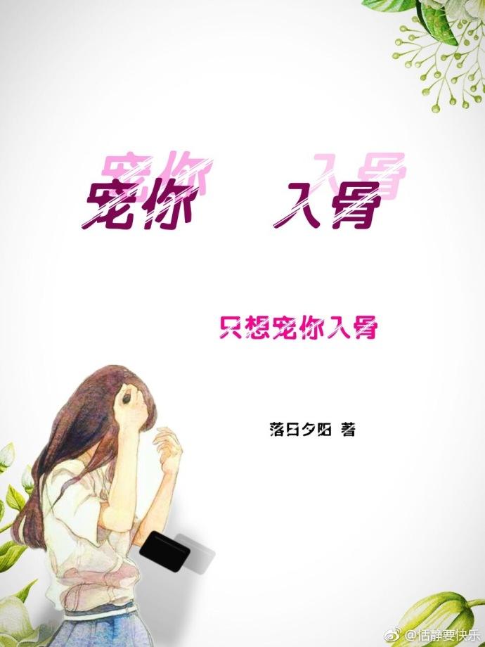 宠你入骨gd