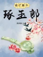 琢玉电视剧那个台