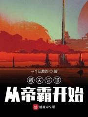 诸天从风云开始免费阅读