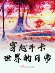 穿越斗罗斗破世界的